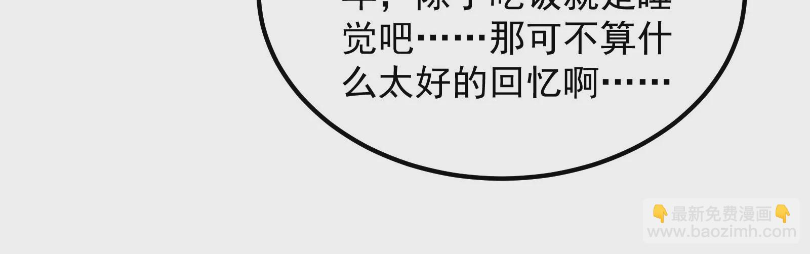 古神遊戲 - 第87話 虛僞！各懷鬼胎的協議(2/3) - 4